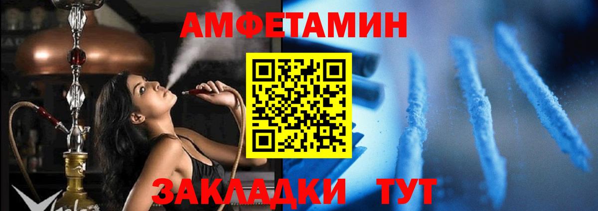Новосибирск  Amphetamine 97%  АМФЕТАМИН  Вход с VPN 