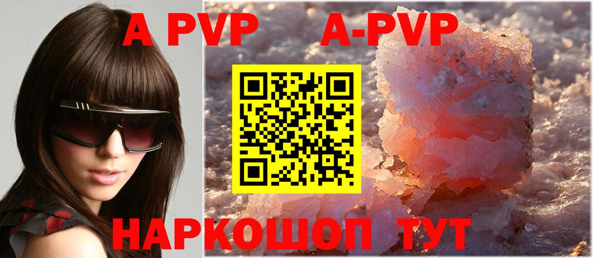 Новосибирск  A-PVP  А ПВП крисы CK  Вход с VPN  А ПВП СК 