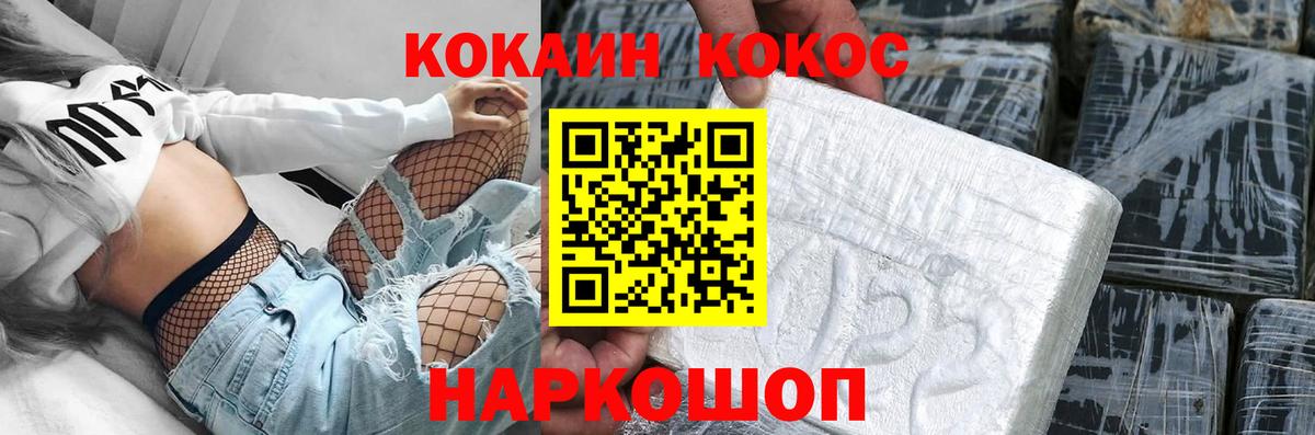 КОКАИН Боливия Новосибирск