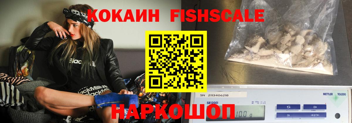 КОКАИН Перу  Вход с VPN  Новосибирск 