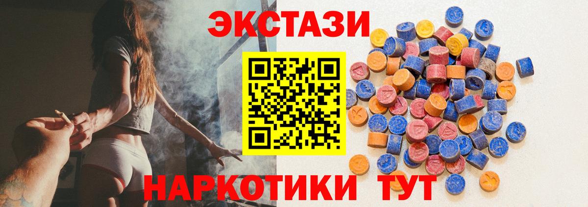 ЭКСТАЗИ Дубай  кракен вход  Экстази mix  Ecstasy  Новосибирск  Вход с VPN 