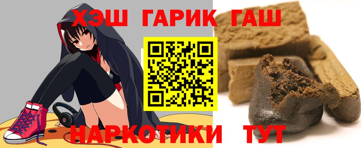 ГАШ  Вход с VPN  Новосибирск  ГАШ Ice-O-Lator 