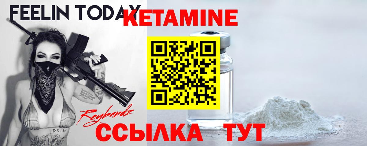 маркетплейс формула  Кетамин ketamine  Вход с VPN  Новосибирск  КЕТАМИН VHQ 
