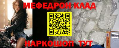 мефедрон Гай