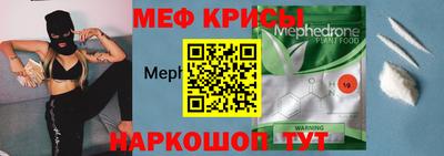 мефедрон Гай