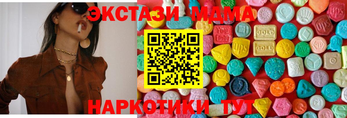 MDMA Molly Новосибирск