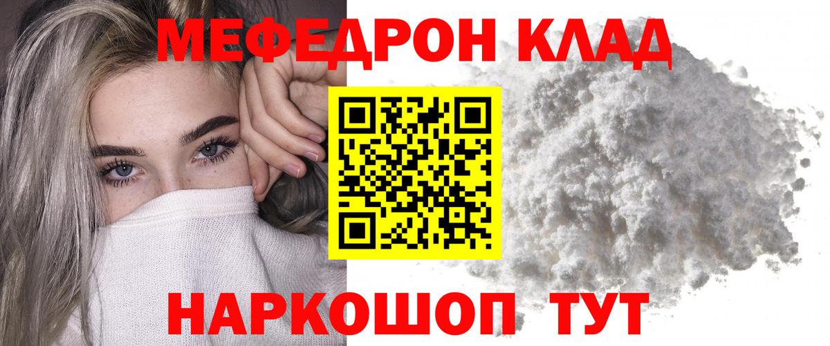 МЯУ-МЯУ  МЕГА зеркало  Вход с VPN  Новосибирск  Меф мука  Мефедрон мяу мяу 