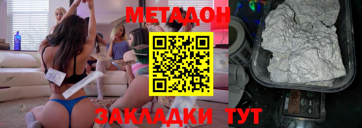 МЕТАДОН мёд Новосибирск