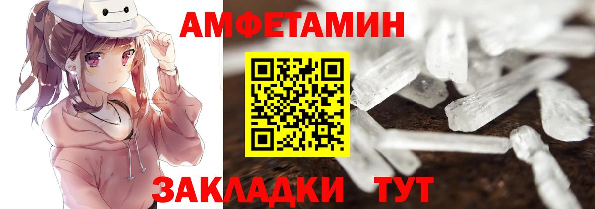 Метамфетамин пудра  Метамфетамин  Новосибирск  Вход с VPN 