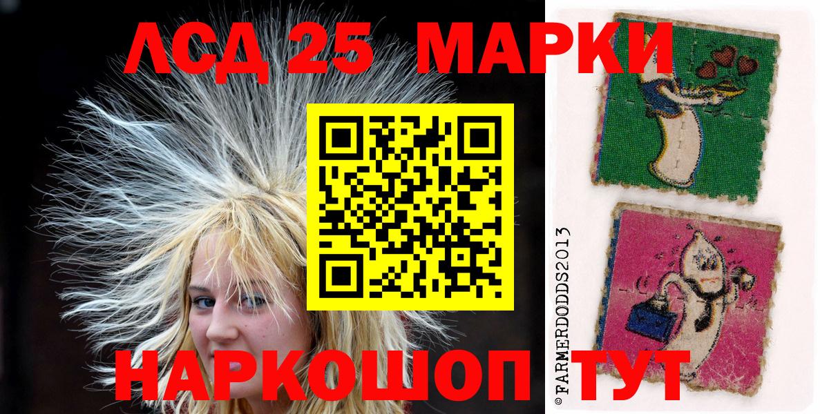 Марки 25I-NBOMe 1,5мг Новосибирск