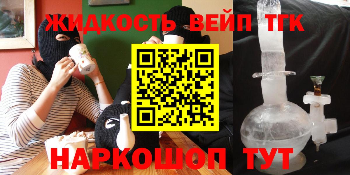 Дистиллят ТГК концентрат Новосибирск