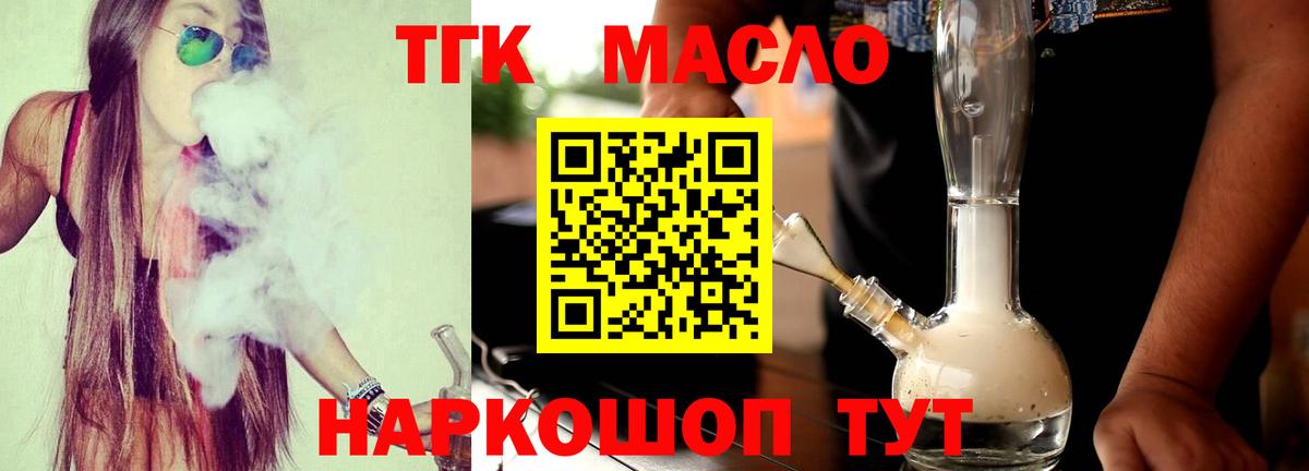 Новосибирск  Дистиллят ТГК вейп  Вход с VPN 